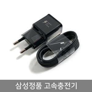 삼성 급속 여행용 충전기 c타입 USB
