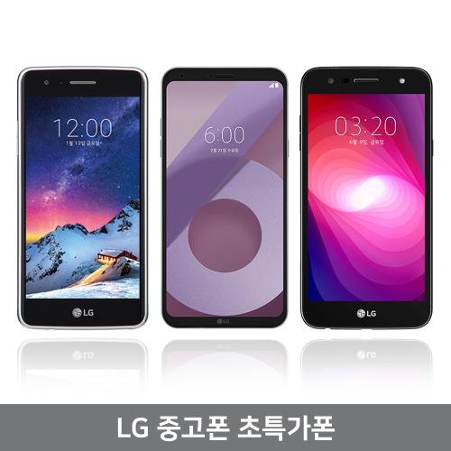 [중고]LG 중고폰 공기계 저가폰 G4 X300 X500 Q6