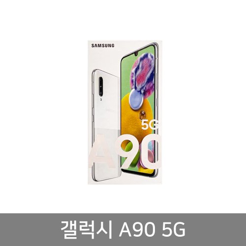 삼성 갤럭시 A90 자급제 미개봉 새상품 SM-A908N